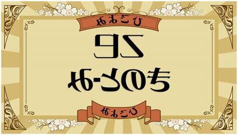 乙巳 納音